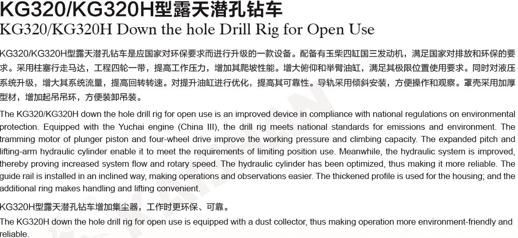 KG320鉆車(chē)描述一.jpg